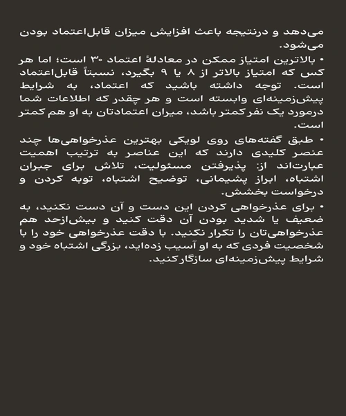 فرمول های جذابیت و اجتماعی شدن و رسیدن به دوستی های عمیق - نمونه سوم - جزیره کتاب های الکترونیکی
